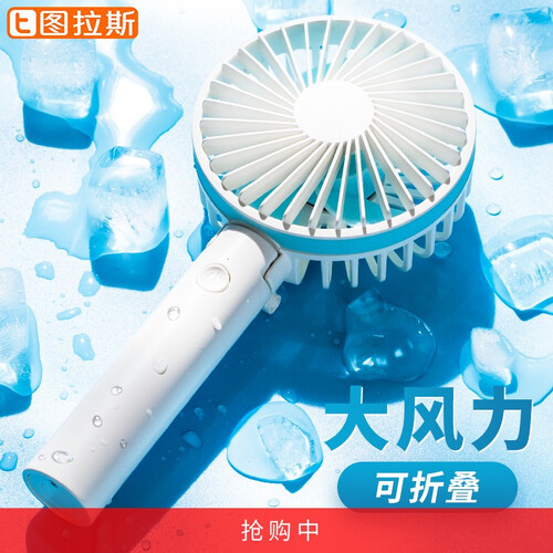 手持小风扇迷你usb可充电台式小电风扇静音可折叠随身便携学生宿舍桌面床头上家用办公室创意礼物 【天空蓝】【大风力|可折叠-15h续航】带静音底...