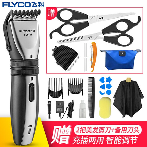 飞科(FLYCO)电动理发器推发器成人充剃头刀电推剪婴儿童电推子FC5808 标配+美发剪刀+刀头+理发套装