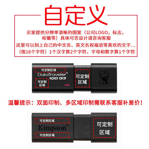 金士顿（Kingston）32G商务办公U盘64G128G16G USB3.0优盘定制刻字DT100 128G U盘+激光刻字