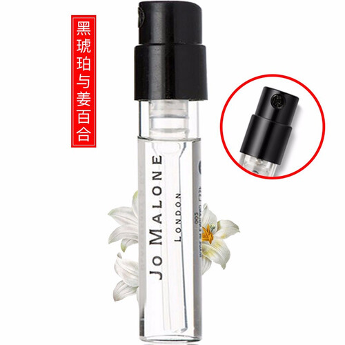 【专柜正品】祖马龙香水女士祖玛珑 黑琥珀与姜百合香水小样1.5ml