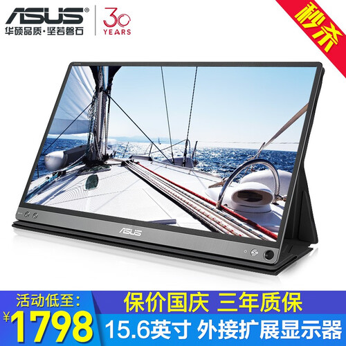华硕（ASUS）MB16AC 15.6英寸IPS屏笔记本同屏外接扩展便携显示器 支持苹果非锤子