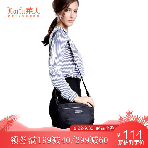 莱夫斜挎包女包 休闲夏款单肩小包 牛津尼龙布高品质饺子包小清新 防水迷你型 休闲时尚简约51005J 经典黑色