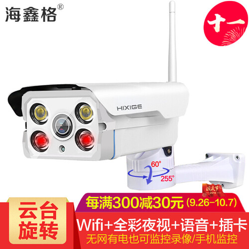 海鑫格无线监控摄像头wifi/4g手机远程监控器设备套装室外防水家用高清夜视语音对讲录音插卡一体机 200万全彩夜视+10倍变焦+云台【Wifi版本】 带32G内...