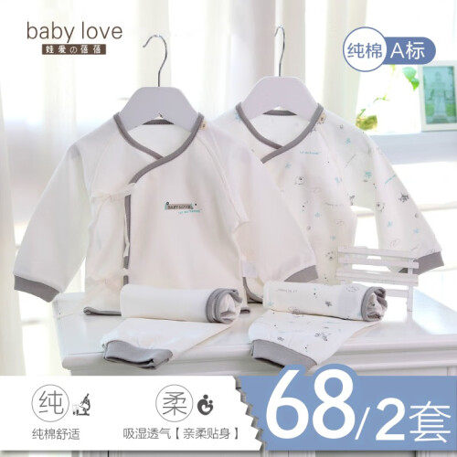 babylove 新生儿和尚服秋冬婴儿衣服秋款0-3-6个月婴儿内衣纯棉套装宝宝秋衣秋裤睡衣秋冬款 本白小熊2套(四季款) 52cm【0-1个月·体重5-9斤·柔软亲肤·A等