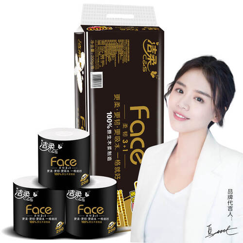 京东超市洁柔(C&S)卷纸 黑Face 加厚4层200g卫生纸*10卷(柔韧升级易降解 面子系列一格就够)