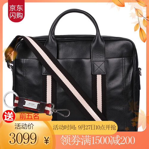 【京东秒杀】BALLY 巴利 男士公文包斜挎包 手提包 单肩包 TEDAL 黑色