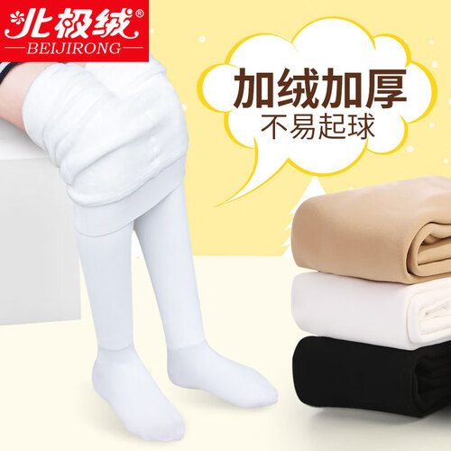 北极绒女童打底裤春秋季连裤袜冬季加绒加厚保暖跳舞打底裤子外穿儿童袜子白色舞蹈袜 白色薄绒连脚680D XL码 建议身高 130-150cm