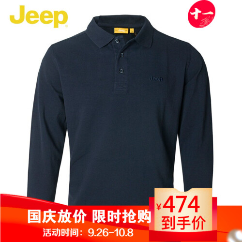 JEEP旗舰店 秋冬新款T恤男 厚款经典休闲简约纯棉合身长袖POLO衫纯色上衣JW7KT101 深蓝色K9 175/92B(XL)52