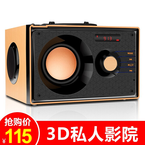 好嘢（Haoyes） 无线蓝牙音箱迷你重低音炮便携台式电脑喇叭音响U盘手机插卡小钢炮家用 升级版（榉木纹+雕刻面）
