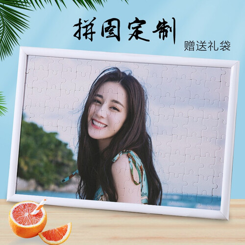 心生忆 照片拼图定制diy印相片拼图相册 情人节礼品 创意生日礼物送男女朋友 团队活动纪念品 A4拼图+白框+礼袋