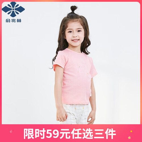 俞兆林童装儿童短袖套装男女童夏季薄款短裤中小童套装 格子小象-杏粉 120CM