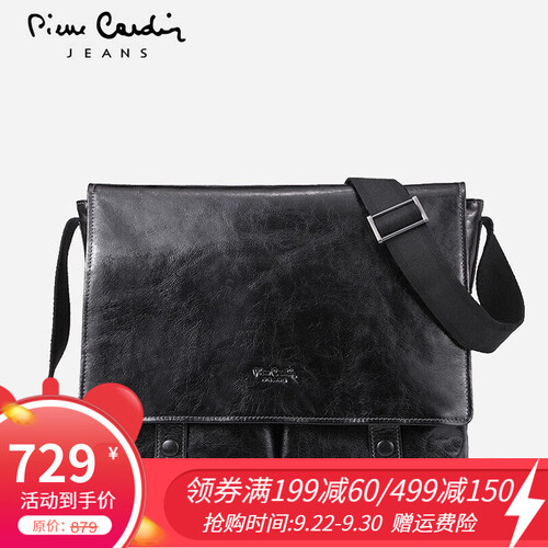 皮尔卡丹（pierre cardin）真皮单肩包 休闲男士斜挎包 时尚复古软皮头层牛皮男包 黑色
