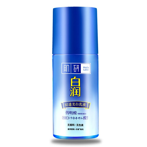 曼秀雷敦肌研白润透白保湿乳液90ml 女补水滋润修护润肤露透亮