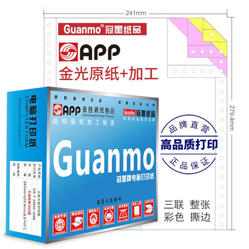 冠墨（guanmo）针式打印纸一联二联三联四联五联六联整张二等分三等分241彩色电脑打印纸1000页 三联整张