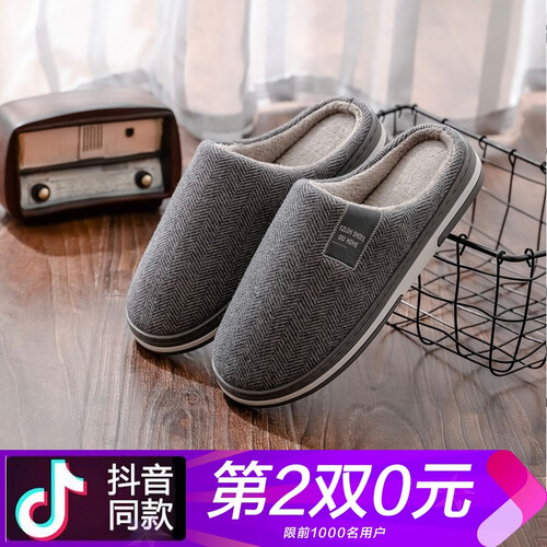 棉拖鞋男冬季保暖室内厚底时尚防滑情侣室外一字棉拖鞋女 深灰 北欧棉拖（偏小） 适合41-42码