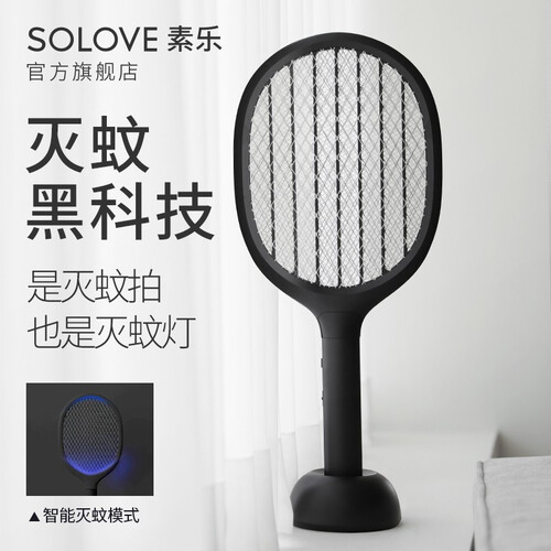 素乐 电蚊拍充电式家用灭蚊拍电苍蝇拍灭蚊灯电击式户外驱蚊器灭蚊器室内无辐射防蚊神器吸捕文字LED卧室 岩沙黑【电蚊拍+灭蚊灯模式】无线充电