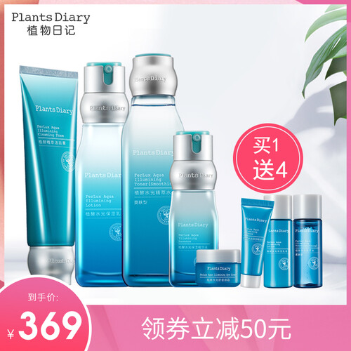 植物日记（Plants Diary） 植物成分护肤品套装女植酵水光补水四件套柔肤水精华液洗面奶水乳 柔肤型(洁面膏+精萃水+精华液+保湿乳)(有套盒)