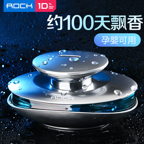 洛克（ROCK）汽车香水座摆件车载香水座摆件车用香水车载香薰车内香水车载香氛男士抖音奔驰宝马银蓝色