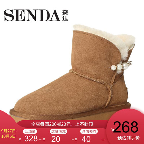 Senda/森达女雪地靴加绒新款专柜同款潮流简约女靴3GN22DD7 棕色 36