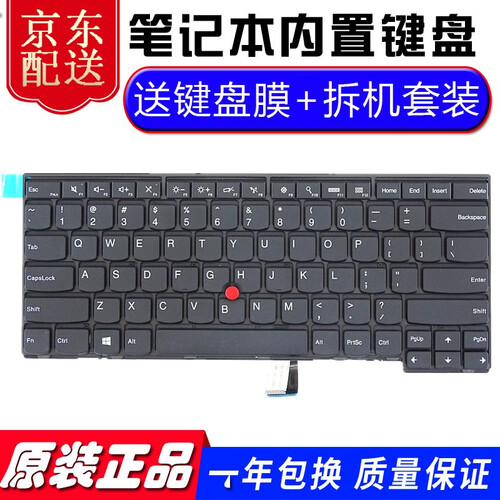 联想原装键盘E431 E440 T440键盘 T440S L440键盘 T450 T460笔记本键盘 E431 E440 笔记本键盘