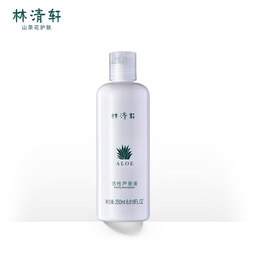 林清轩芦荟液250ml补水保湿爽肤水清洁化妆水