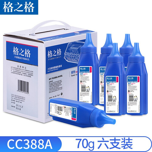 格之格适用惠普hp CC388A硒鼓88A粉盒1108 1106 M1213 M1216 M1136 CC388A硒鼓专用碳粉-6支装 M202 M226 M126 M128黑色墨粉盒