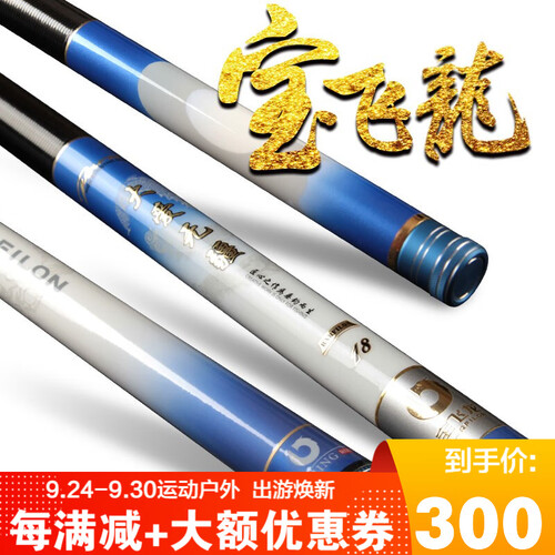 【京东仓次日达】宝飞龙新品大爱无疆28调鱼竿5H超轻硬黑坑草青鲤鱼竿日本进口碳素飞龙将军台钓竿大物竿 5.4米+金属杆止