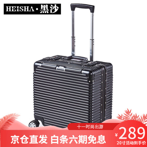 黑沙 登机箱拉杆箱旅行箱铝框18英寸男女通用时尚商务行李箱万向轮 H807-02亮面黑 18英寸登机箱