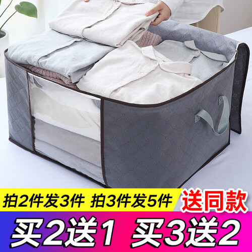 棉被收纳袋整理袋衣服打包袋装被子的超大袋子家用防尘衣物行李袋搬家神器学生换季储物加厚无纺布袋 灰色横版【买3送2买2送1】