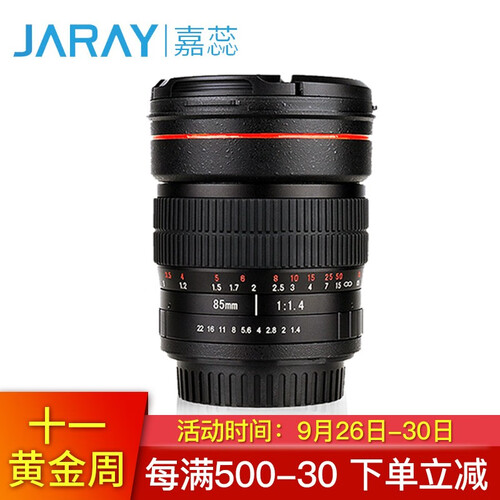 嘉蕊（JARAY）85MM F1.4 全画幅佳能尼康单反索尼e卡口人像手动定焦相机镜头 佳能口