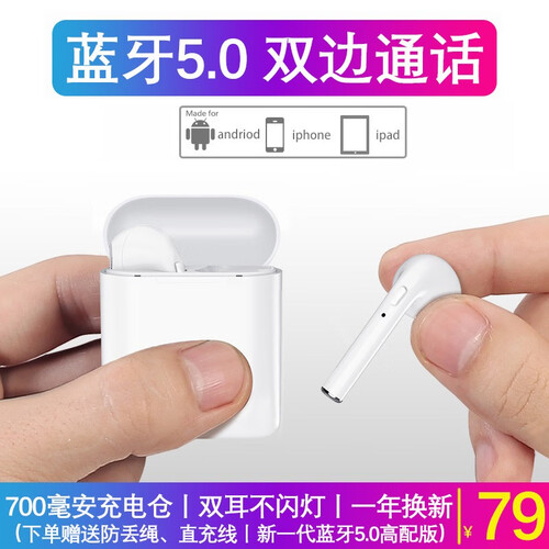 音君子 蓝牙耳机5.0无线双耳迷你耳塞运动跑步车载oppo/vivo苹果8XR安卓手机通用 双边通话丨700毫安大电仓丨单双切换