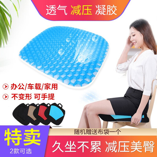 紫风铃3d凝胶汽车坐垫四季通用缓压沙发垫汽车冰垫办公室美臀凉垫夏季汽车座垫座套鸡蛋椅垫座 普通版【高1-2cm】（搭配送布套1个 颜色随机） 五座...