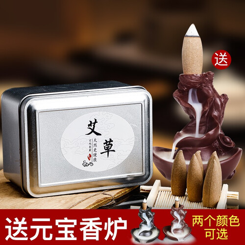 【倒流香炉】檀香倒流香粒印度老山檀水沉艾草驱蚊中药混合塔香有孔倒流锥香座佛具居室摆件香炉 送红色元宝倒流香炉 加长版倒流香【混合】