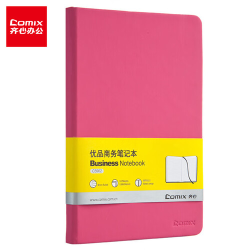 齐心（COMIX）A5 122张优品商务笔记本子/记事本/日记本 玫红色 办公文具 C5902