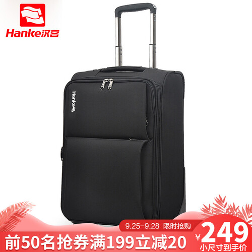 汉客(HANKE)行李箱20英寸拉杆箱24英寸男女小旅行箱子牛津布万向轮登机箱皮箱密码箱包8039 黑色 20英寸【可登机 适合3-5天中途旅行 送箱套】
