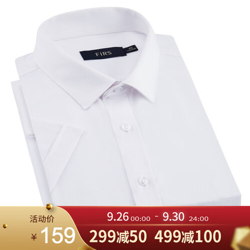 FIRS杉杉 短袖衬衫男 2019夏新品商务休闲棉涤混纺轻薄吸湿透气纹理方领衬衫 -1白色 41