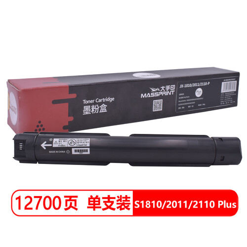 大手印适用 富士施乐S1810/2011/2110粉盒 Plus+高容版 Fuji Xerox S2220 2320 2520 S1810 2011 2110墨粉