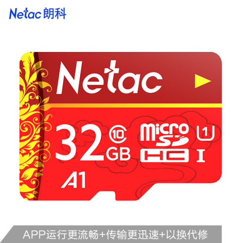 朗科（Netac）32GB TF（MicroSD）存储卡 A1 C10 经典国风版 读速可达80MB/s 行车记录仪家庭监控手机内存卡