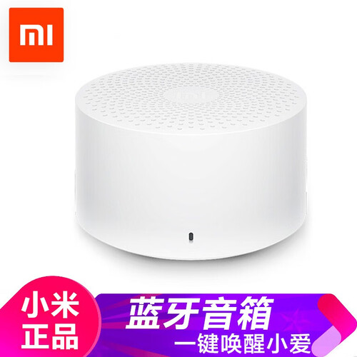 京东超市【自营仓】小米（MI）小爱同学随身蓝牙音响人工智能手机音响便携迷你语音蓝牙音箱重低音炮 小爱同学随身蓝牙音箱