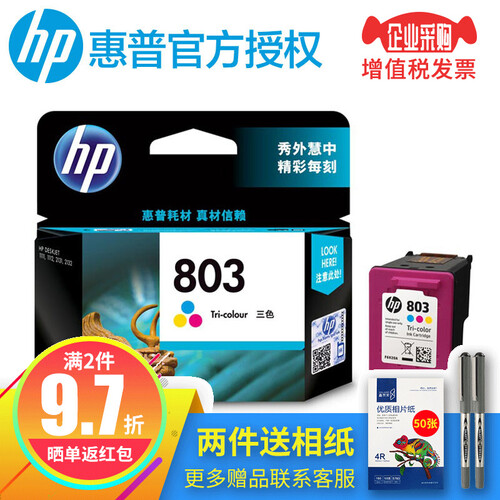 惠普原装803墨盒1111 1112 2131 2132 2621 2622 AMP120打印机墨水 803彩色