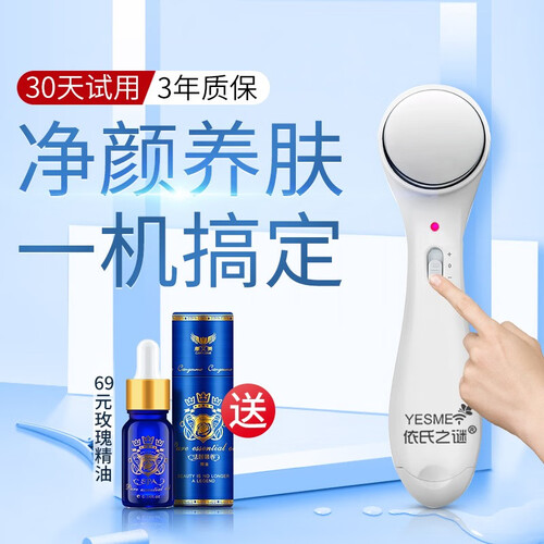 依氏之谜离子导入导出仪美肤按摩器电动提拉紧致脸部美容仪电动洁面仪器脸部清洁仪家用脸部按摩器 深层清洁 营养导入