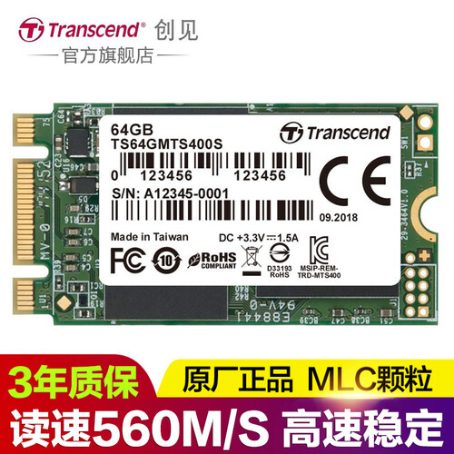 创见(Transcend) 台式机/笔记本高性能SSD固态硬盘 MTS400系列MLC M.2 2242 SATA 240GB-256GB