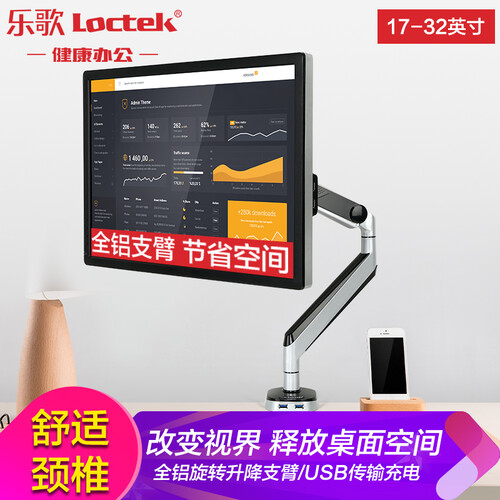 乐歌（Loctek）显示器支架 桌面电脑显示器旋转升降显示器支架臂 显示器自营桌面支架 10-32英寸 D8A