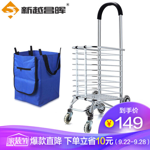 新越昌晖折叠购物车手拉车 超市买菜车小拖车小拉车 铝合金小推车拉货爬楼F2016-10