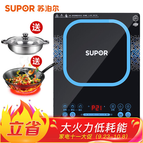 苏泊尔（SUPOR)电磁炉 轻薄机身 密集火 大屏触摸电磁灶SDHCB8E34-210（C21-SDHCB8E34）（赠汤锅+炒锅）