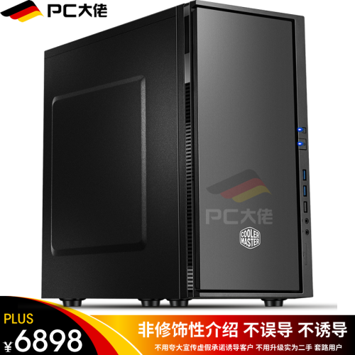 PC大佬 酷睿i7 8700/P2000设计师电脑5G独显机械设计Revit建模渲染组装图形台式主机 16G内存 专业作图视频剪辑编辑制作影视后期平面绘图3D