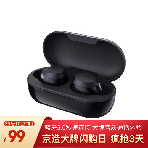 京东超市京造 真无线蓝牙5.0耳机 入耳式手机运动耳机 LightBuds青春版 黑色