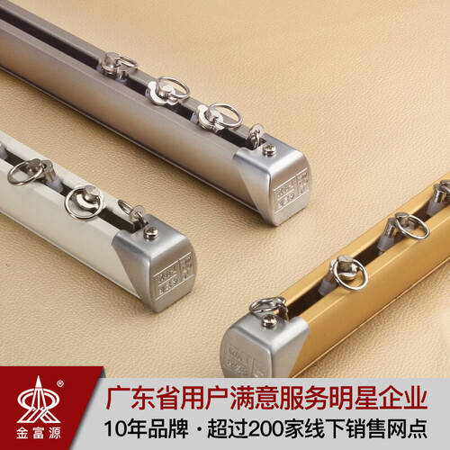 金富源豪华型铝合金窗帘轨道窗帘盒滑轨双轨单轨侧装顶装帘头轨道静音导轨直轨窗帘杆罗马杆标价1件=1米 标价1件=1米