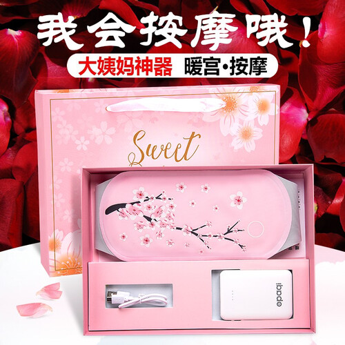 京东超市大姨妈神器暖宫腰带生日礼物女生送女友老师老婆闺蜜月经痛经例假肚子疼神器生理期暖心暖宫贴 3D樱花款+震动按摩+三档热敷【礼盒+礼袋】
