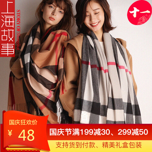 上海故事仿羊绒围巾女冬大尺寸加厚保暖双面格子围巾素色女韩版百搭学生围脖  WJT002 1#经典驼色